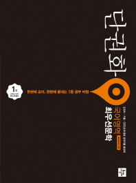 단권화 국어-최우선문학(19)